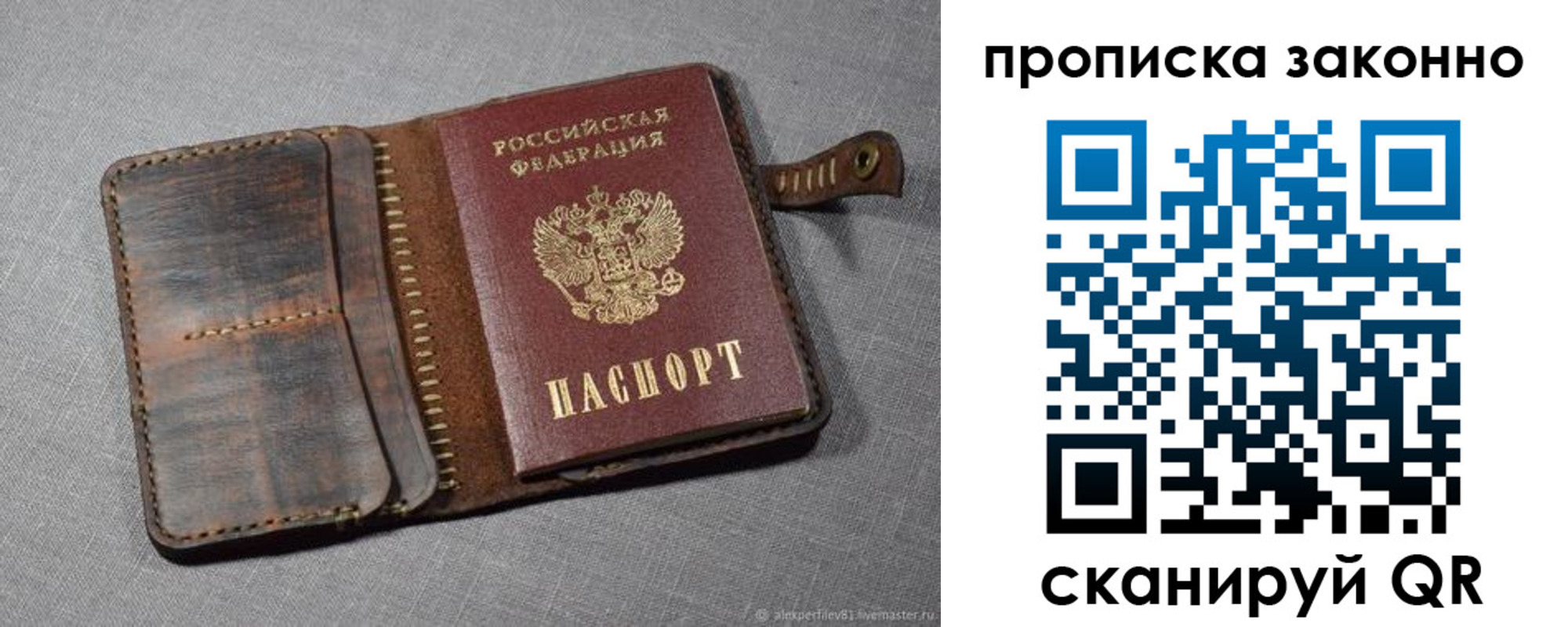 временная прописка в Воронеже