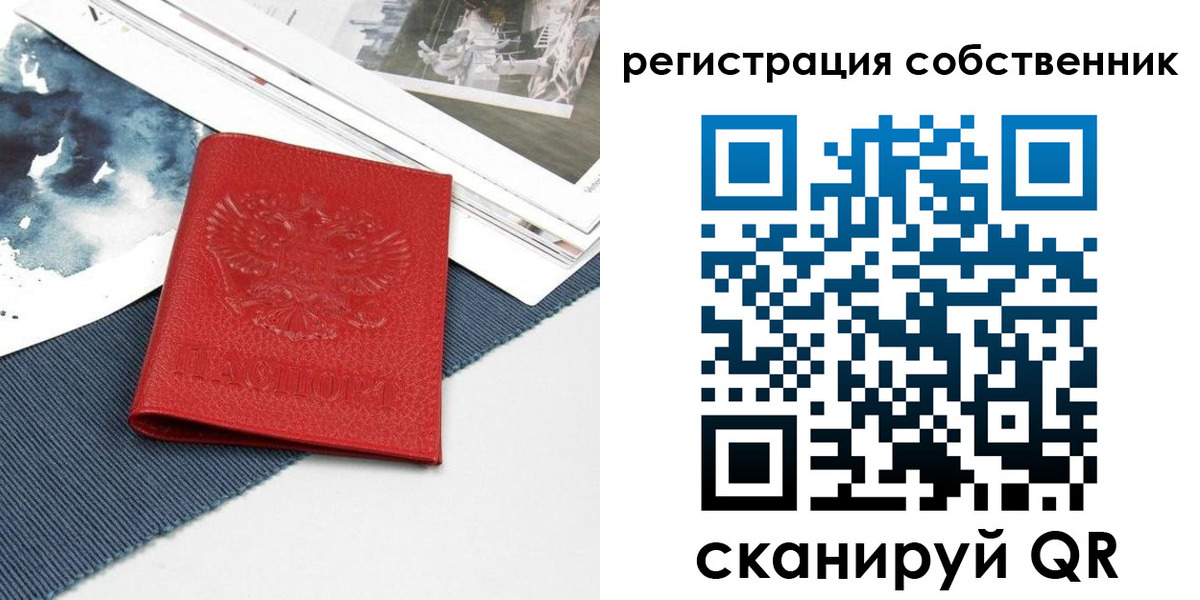 прописка в Воронеже
