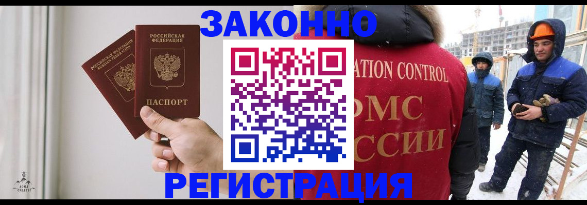 временная регистрация законно в Воронеже