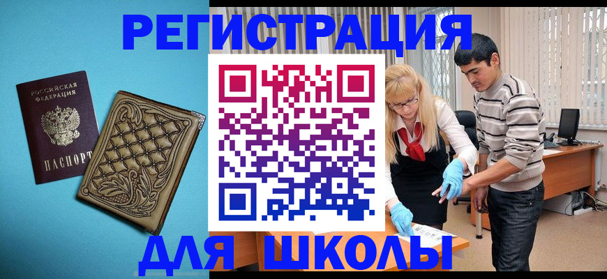 где прописаться в Воронеже