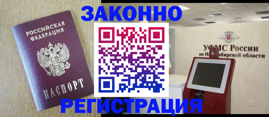 миграционный учет в Воронеже